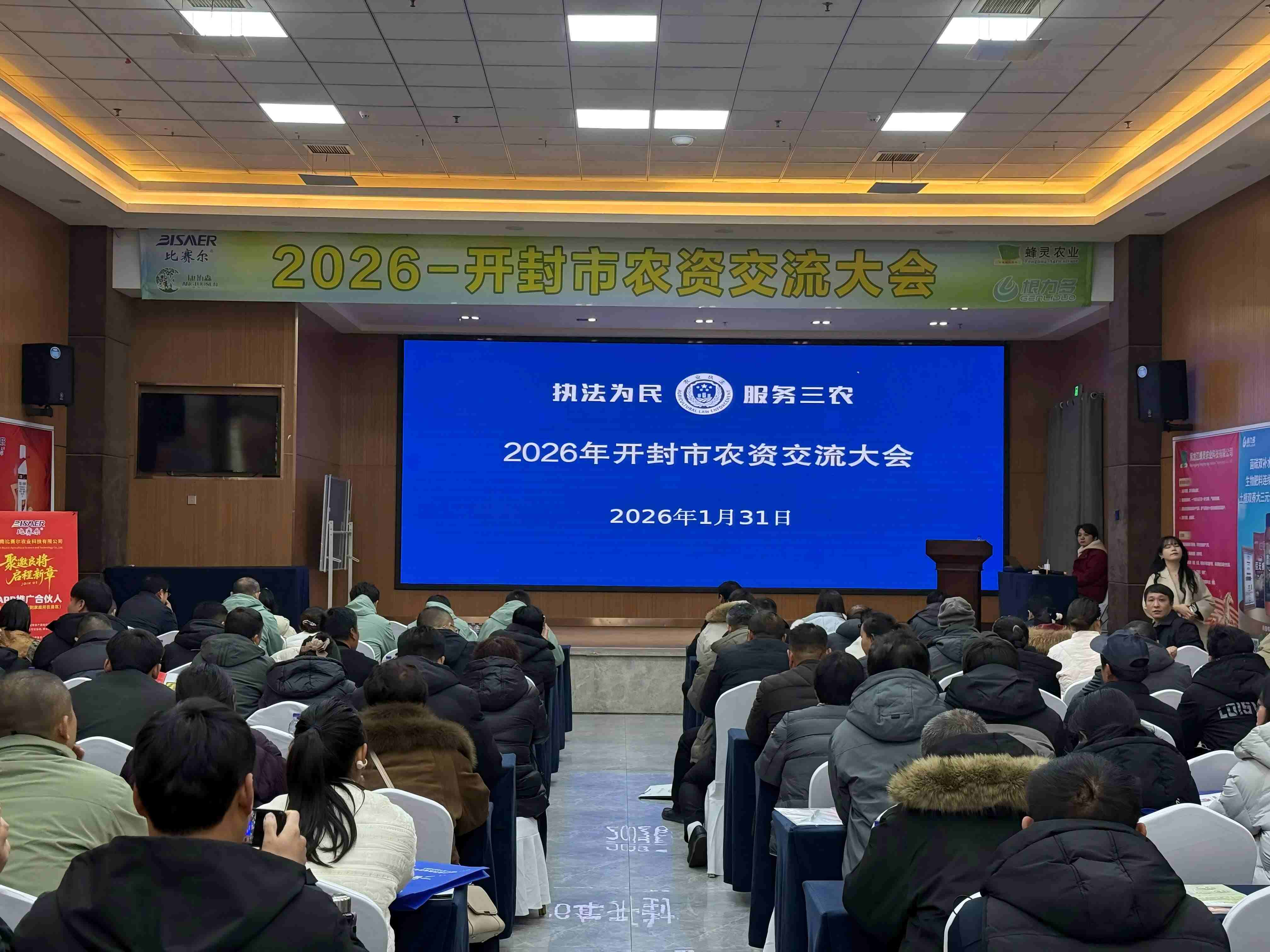 康拓森生物科技在開封農(nóng)資大會分享實效技術(shù)，賦能“三農(nóng)”高質(zhì)量發(fā)展