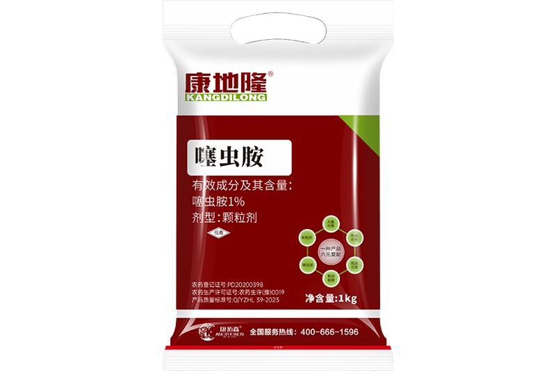 康地隆—有機(jī)無機(jī)特種殺蟲藥肥